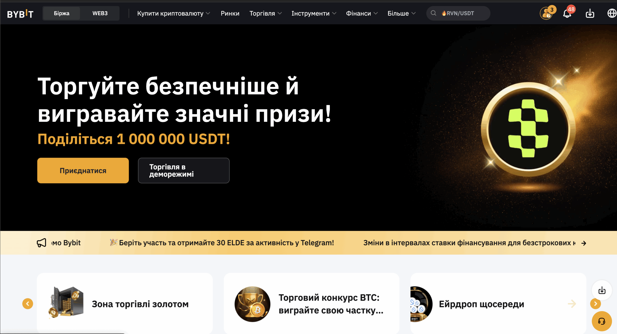 біржа байбіт