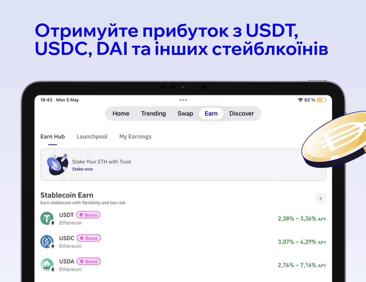 криптогаманець trust wallet