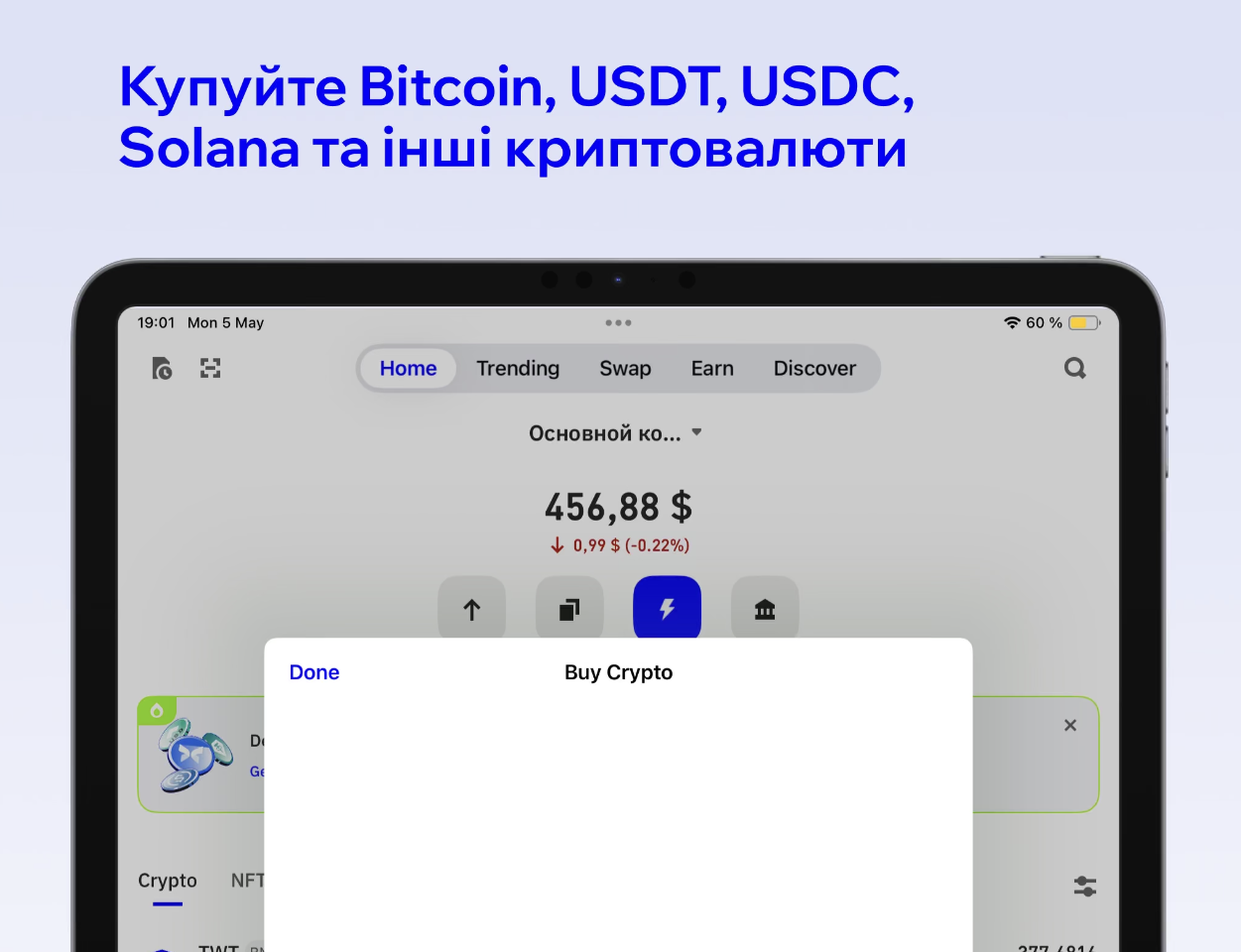 криптогаманець trust wallet