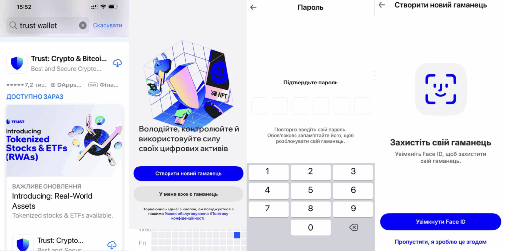 Trust wallet як створити